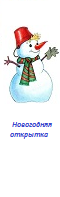 Logotip Christmas card